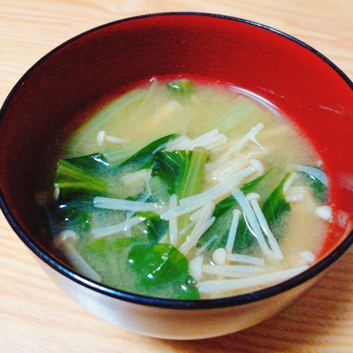 小松菜とえのき茸の味噌汁